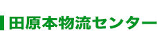 東大阪第一PDセンター