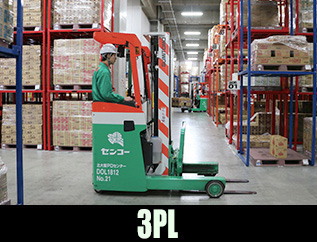 3PL事業